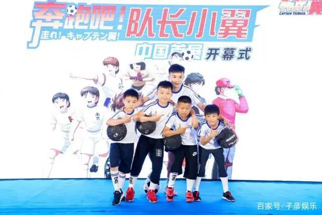 世界级动漫IP《奔跑吧！队长小翼》中国首展上海站燃情开幕！