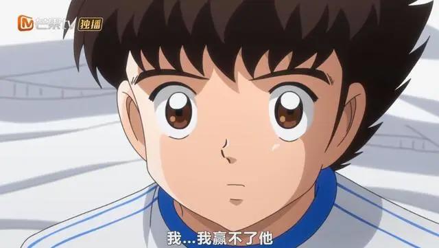 队长小翼：两位天才之间战斗，大空翼认输