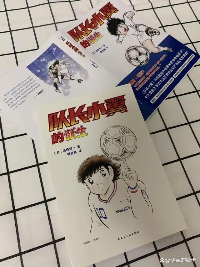 高桥阳一和他誉满世界的《队长小翼》