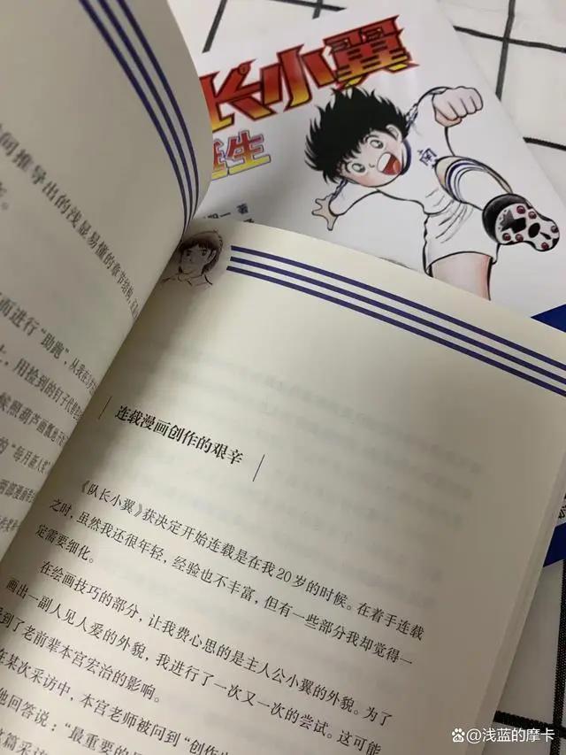 高桥阳一和他誉满世界的《队长小翼》
