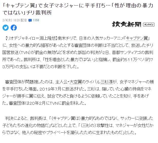 这部经典动漫因一个动作，被女拳攻击索赔，当麻岂不是更危险？