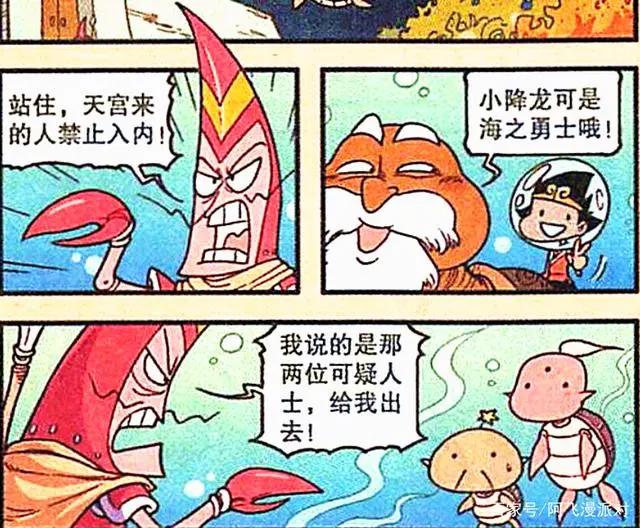 龙女翘首以盼降龙的到来，太二羡慕不已，为何降龙异性缘这么好？