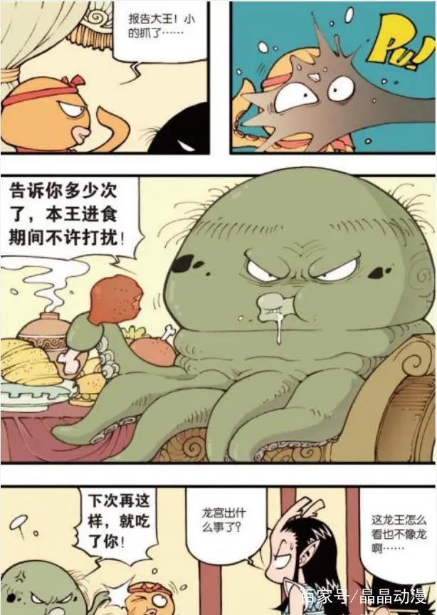 大话降龙：龙王和龙女好不容易重逢，降龙却表示高兴不起来！