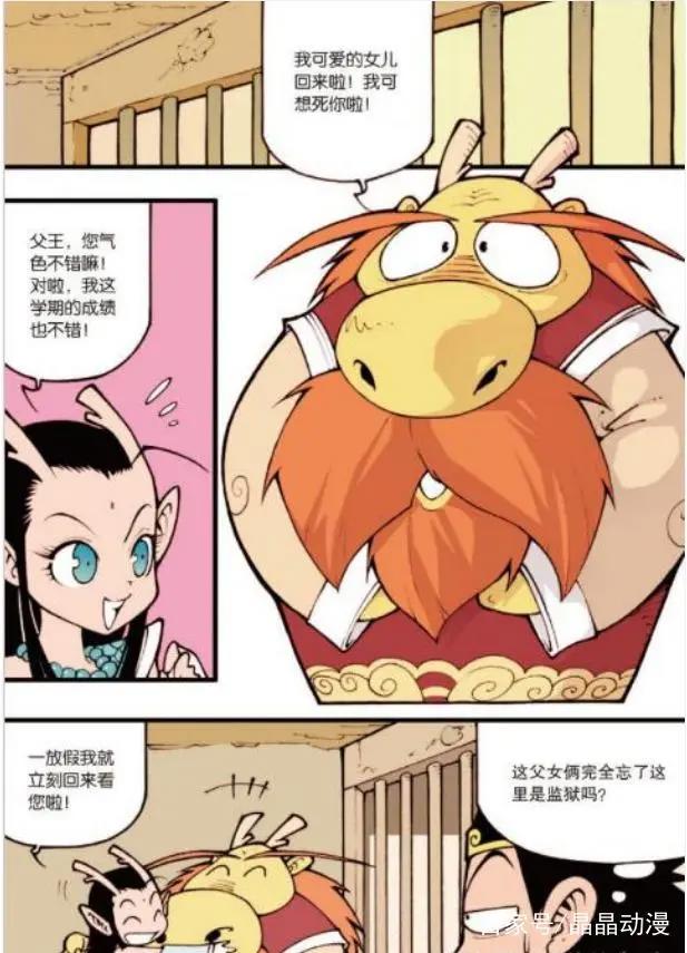 大话降龙：龙王和龙女好不容易重逢，降龙却表示高兴不起来！