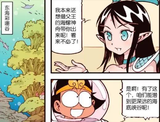 大话降龙：龙女看上天宫小杂役降龙，俩人龙海峡谷“浪漫游”