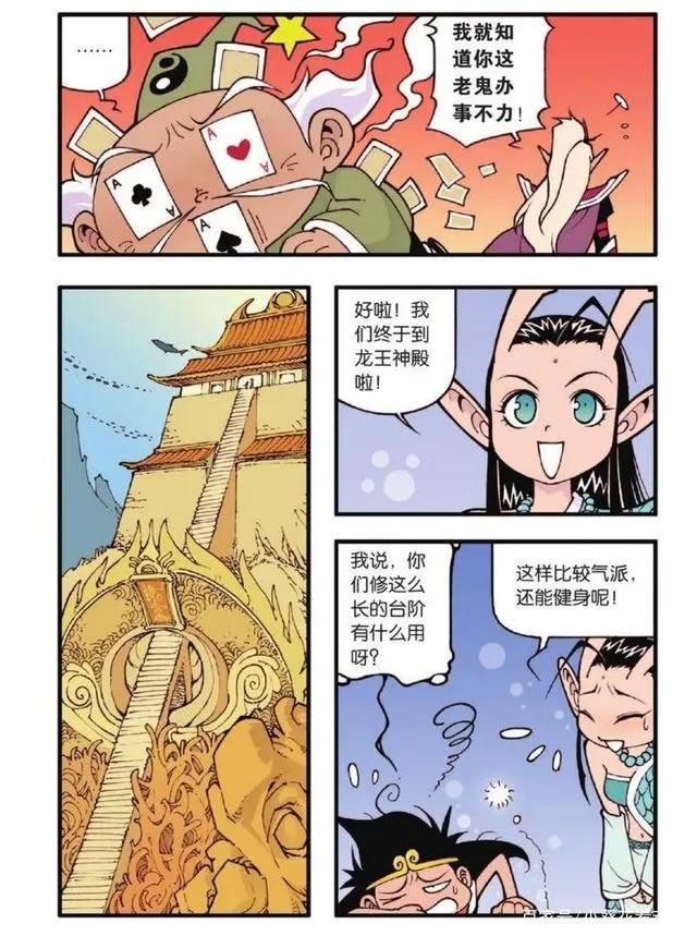 太白计划失败，降龙安全抵达东海龙宫，龙宫事变易主