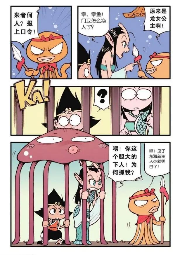 太白计划失败，降龙安全抵达东海龙宫，龙宫事变易主