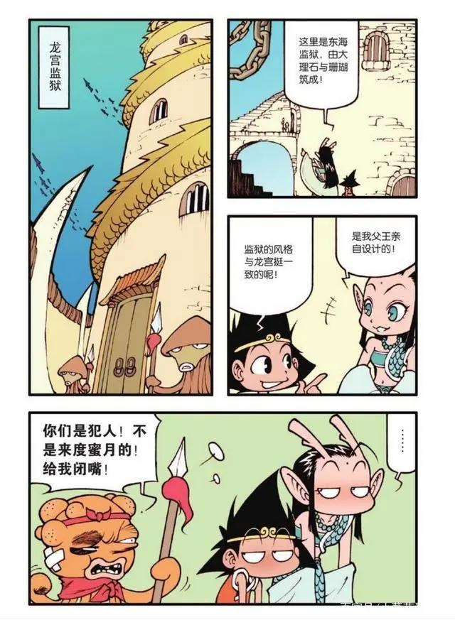 太白计划失败，降龙安全抵达东海龙宫，龙宫事变易主