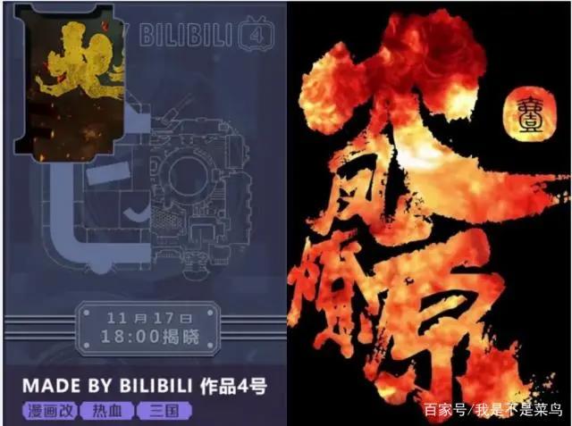 B站国创发布会有如此多的国创精品，这几部国产动漫太让人期待了