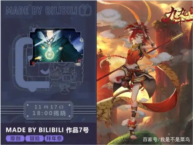 B站国创发布会有如此多的国创精品，这几部国产动漫太让人期待了