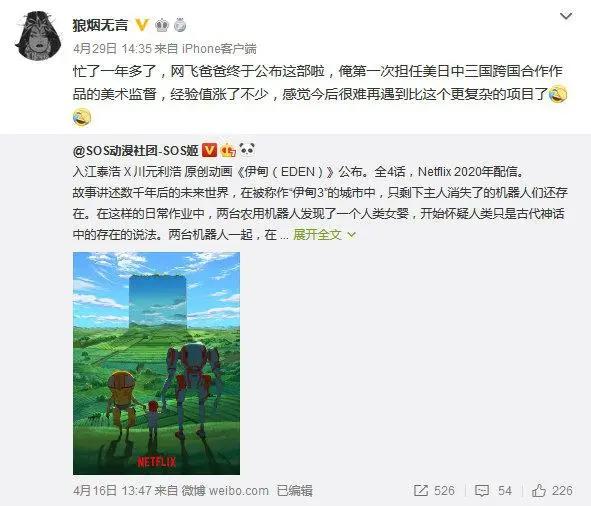 《魁拔》新作动画今年年底上线画面依旧良心！