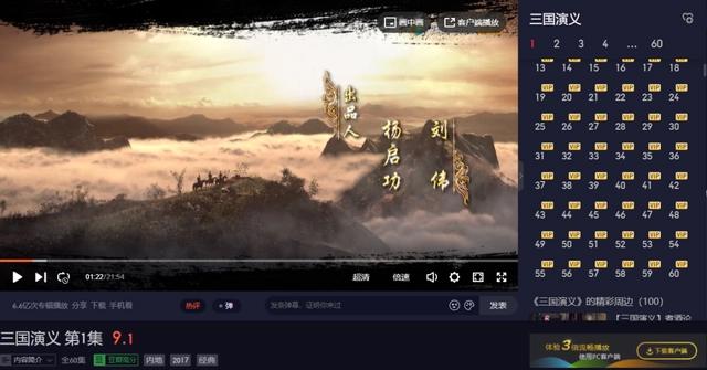 腾讯1144万元投资《三国演义》动画｜次元光谱