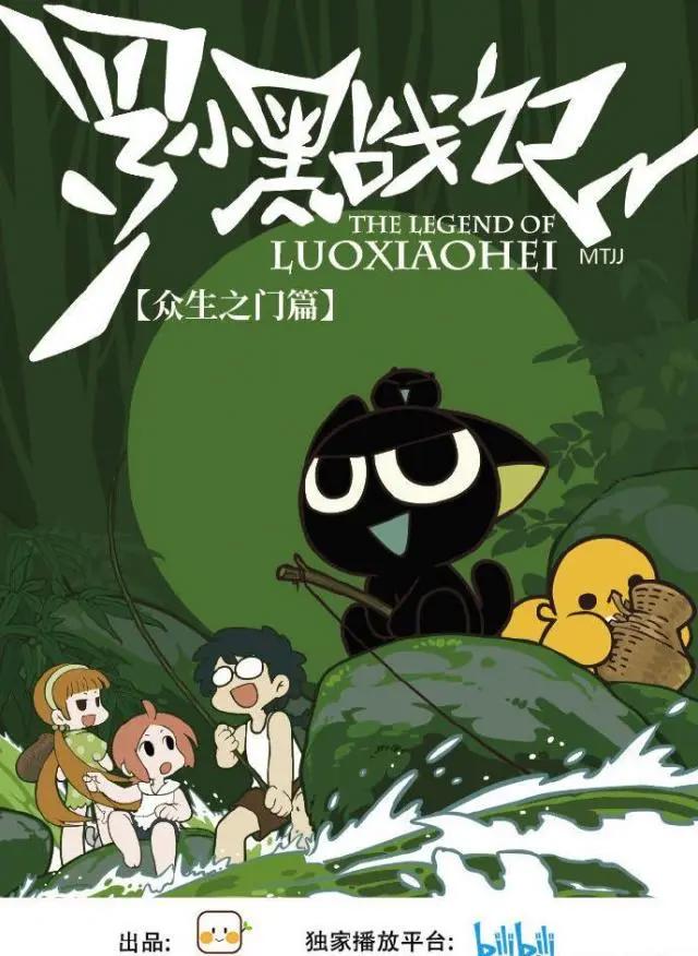 炸了！b站全新发布27部国创动画，看看有没有你翘首以盼的那部！