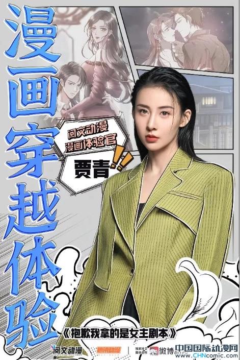 这才是国漫的真实实力？