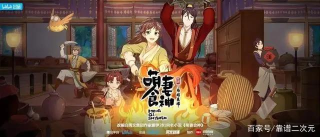阅文动漫的2021