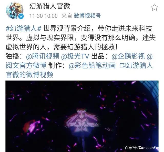 《幻游猎人》发布世界观预告，当真实与虚拟无界限，谁能分辨现实