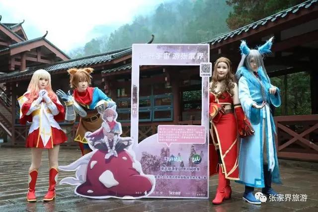 跨界联动，张家界“牵手”国产动画《幻游猎人》开启文旅合作新篇章