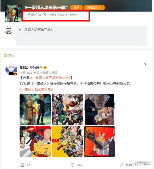 《一拳超人》动画第三季官宣制作，为何国内呼声明显小了很多？