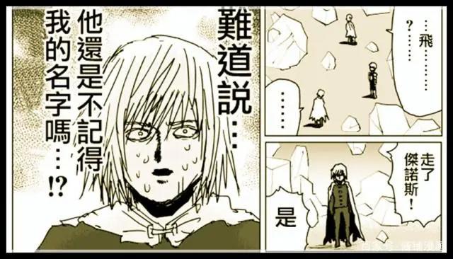 一拳超人原作版114话：闪光成了琦玉跟班，琦玉第14次秒掉索尼克