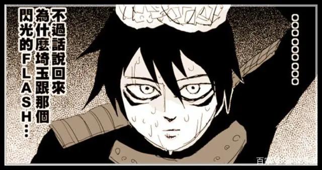 一拳超人原作版114话：闪光成了琦玉跟班，琦玉第14次秒掉索尼克