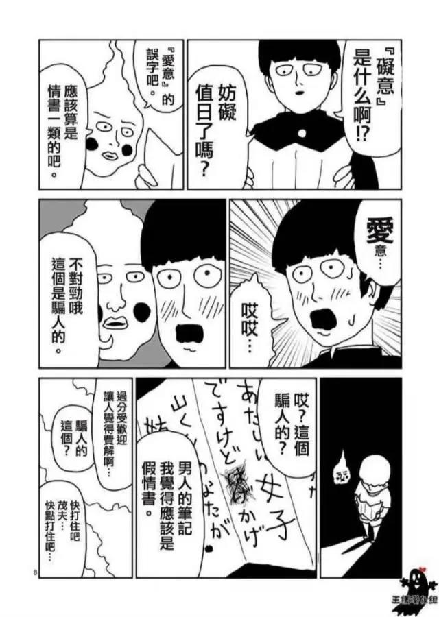 《一拳超人》，动画版和原漫画差距太大无法直视？漫画界的泥石流