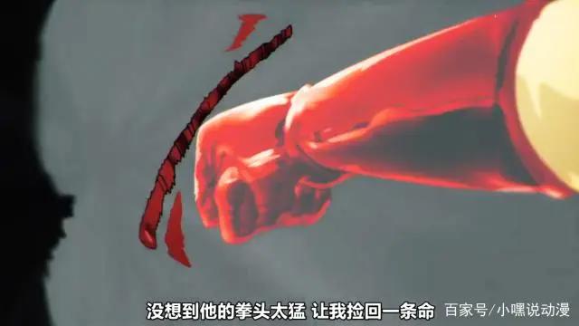 《一拳超人》OVA画风崩坏，继蚊子和波罗斯之后，又一怪人封神