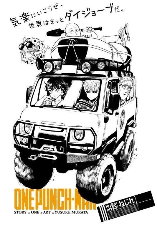 《一拳超人》177话：龙卷展现最强实力，赛大蛇被扭成抹布