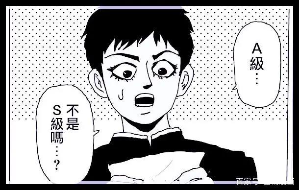 《一拳超人》原作版124话：水龙的亲妹妹上线，真正的战力达到S级