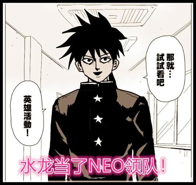 《一拳超人》原作版124话：水龙的亲妹妹上线，真正的战力达到S级