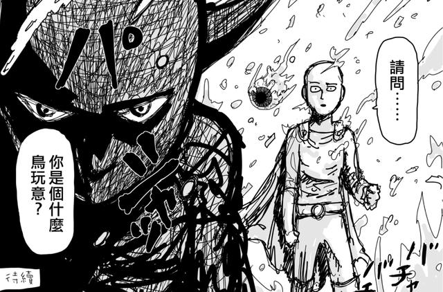 一拳超人：one老师剧情好，村田雄介胜在画面，但one完胜村田