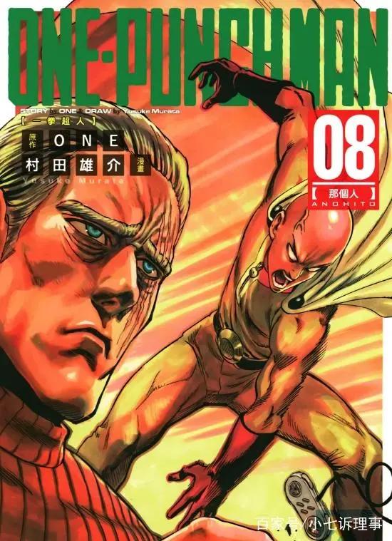 《一拳超人》：一部值得安利的动画片