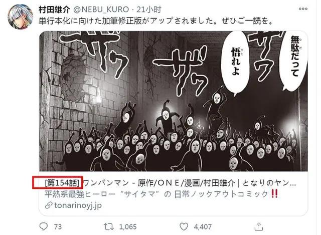 《一拳超人》再次重画，情节删改严重，剧情乱套，粉丝已经不耐烦