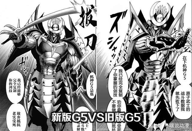 《一拳超人》再次重画，情节删改严重，剧情乱套，粉丝已经不耐烦