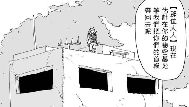 一拳超人原画118：被吹上天的那位大人登场，第一个对手却是琦玉