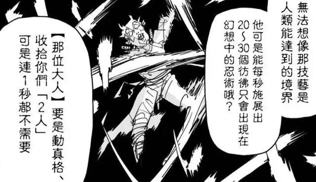一拳超人原画118：被吹上天的那位大人登场，第一个对手却是琦玉