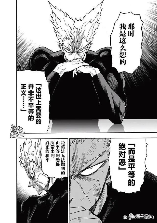 《一拳超人》重制版漫画第215话(168拳)——「收获」内容！