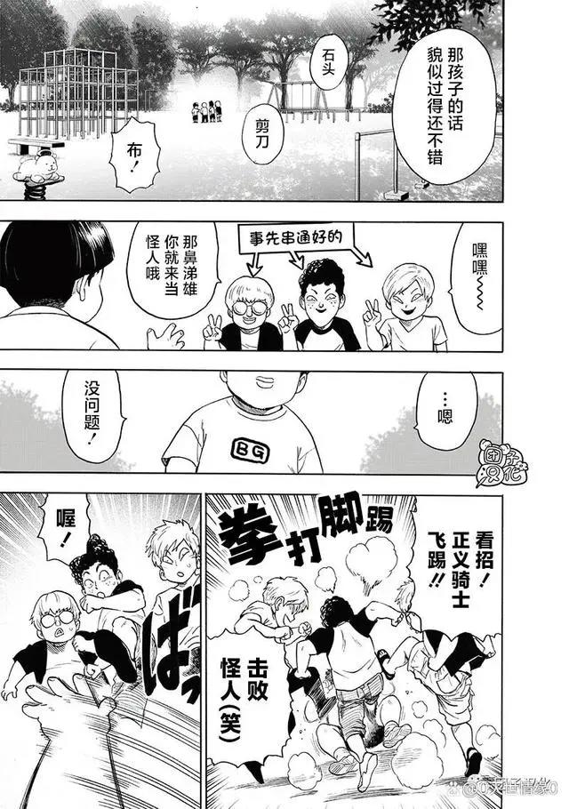《一拳超人》重制版漫画第215话(168拳)——「收获」内容！