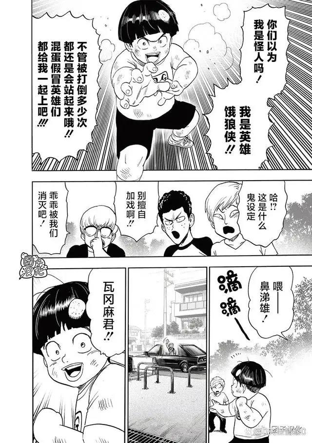 《一拳超人》重制版漫画第215话(168拳)——「收获」内容！