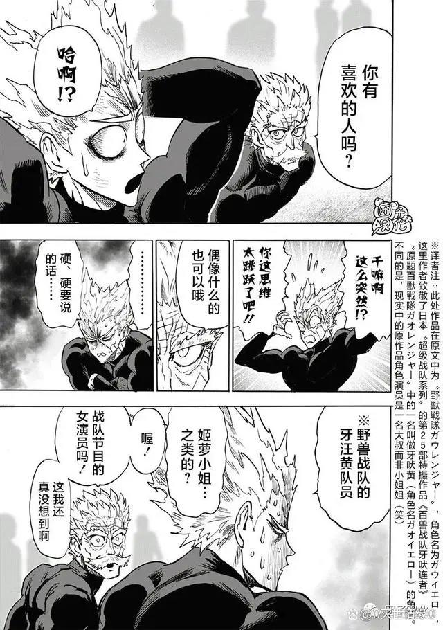 《一拳超人》重制版漫画第215话(168拳)——「收获」内容！