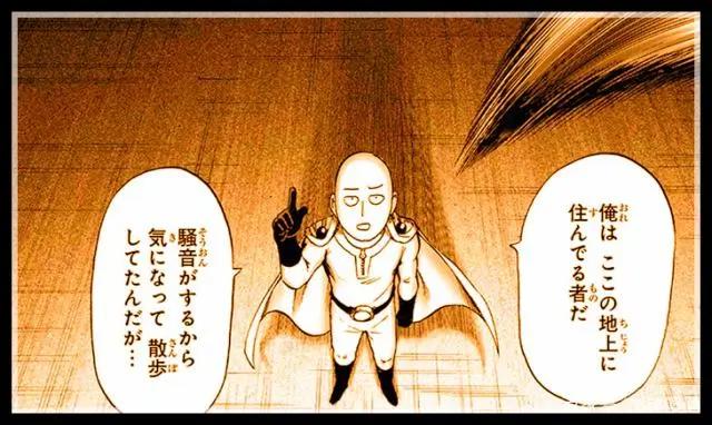 一拳超人漫画最新话：怪人王大蛇太弱，琦玉只是一拳就将他击败