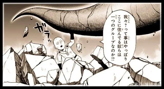 一拳超人漫画最新话：怪人王大蛇太弱，琦玉只是一拳就将他击败