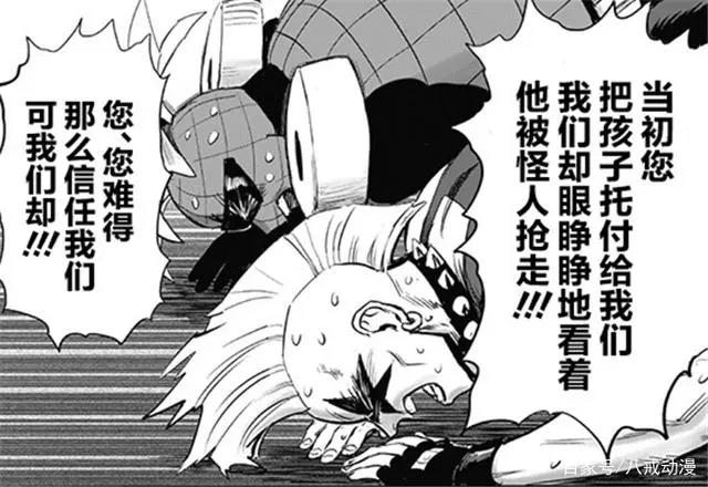 《一拳超人》184话满满的正能量，却让读者感到油腻煽情！