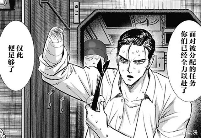 《一拳超人》184话满满的正能量，却让读者感到油腻煽情！