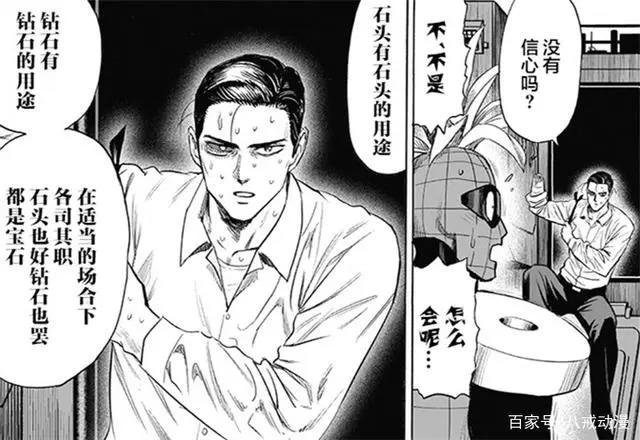 《一拳超人》184话满满的正能量，却让读者感到油腻煽情！