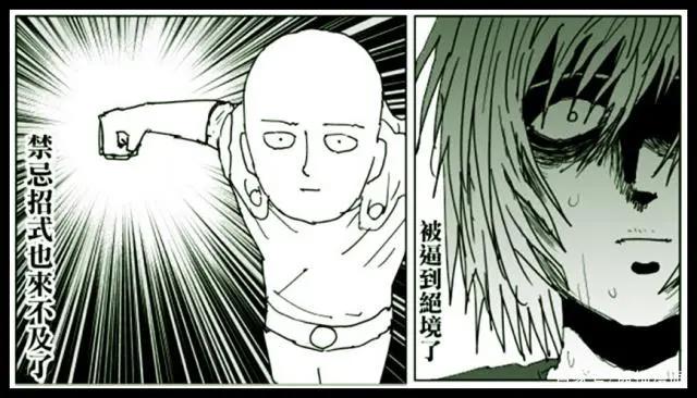 《一拳超人》原作版113话：S级英雄闪光挑战琦玉，全程闪光快哭了