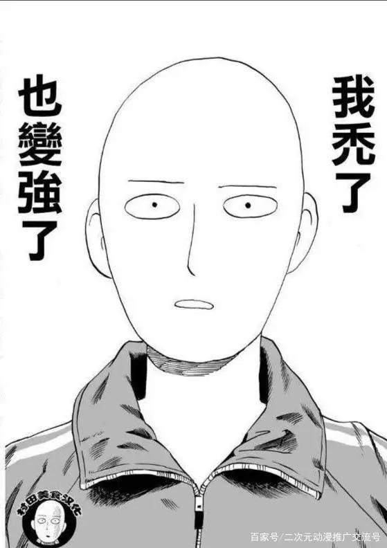 《一拳超人》新时代漫画典范