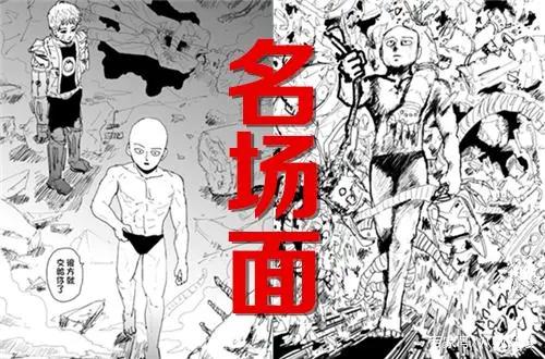 一击男原作141话：埼玉又一名场面出现，杰诺斯实力大升级