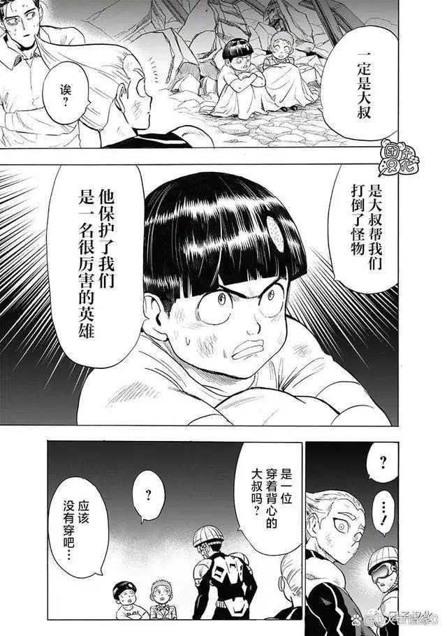 《一拳超人》漫画第207话（第160拳）『最棒的英雄』！