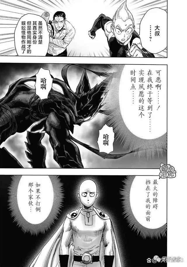 《一拳超人》漫画第207话（第160拳）『最棒的英雄』！