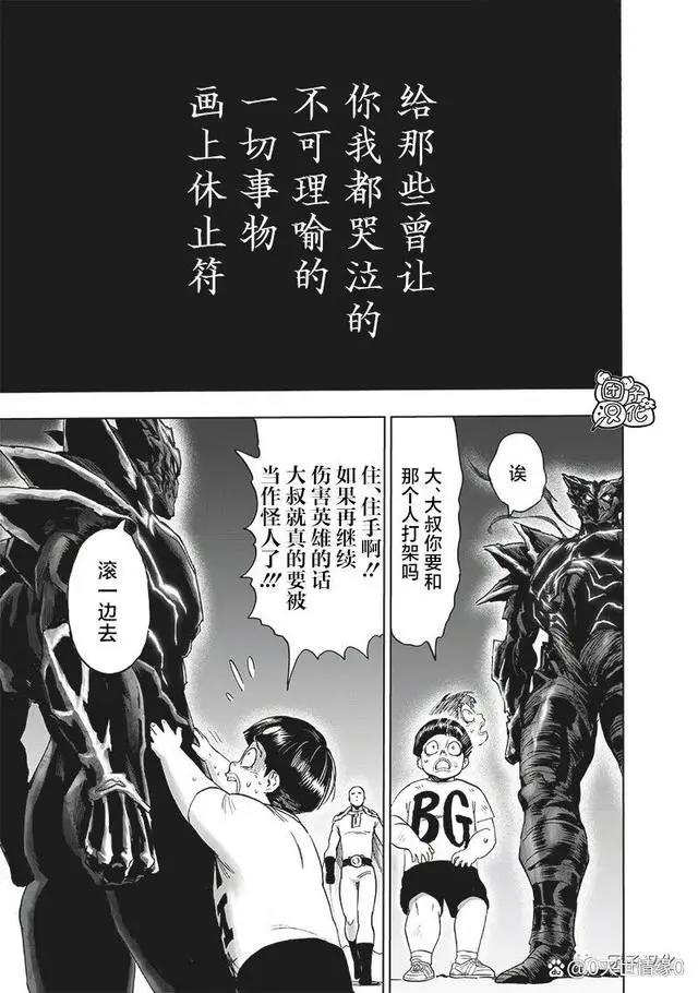 《一拳超人》漫画第207话（第160拳）『最棒的英雄』！